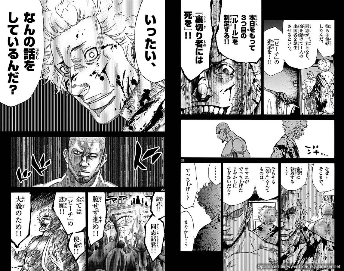 Imawa no Kuni no Alice Retry Chapter 26 12ページ