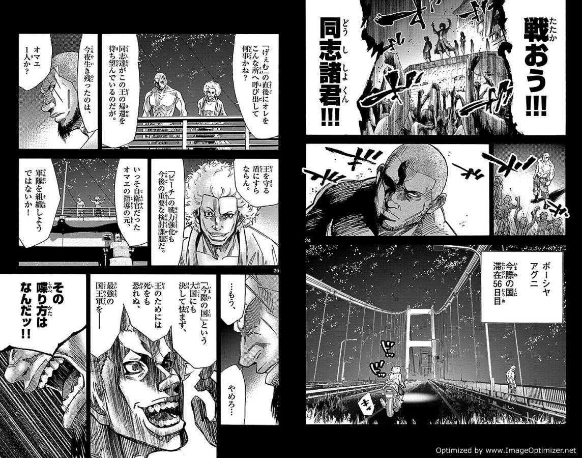 Imawa no Kuni no Alice Retry Chapter 26 13ページ