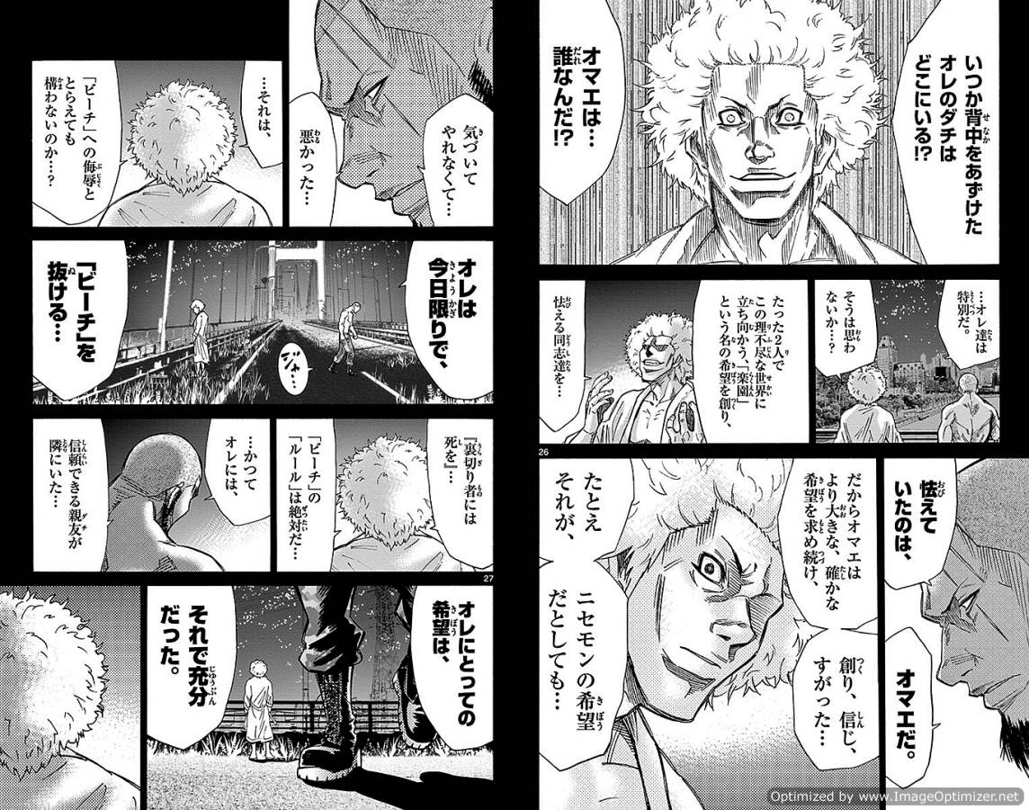 Imawa no Kuni no Alice Retry Chapter 26 14ページ