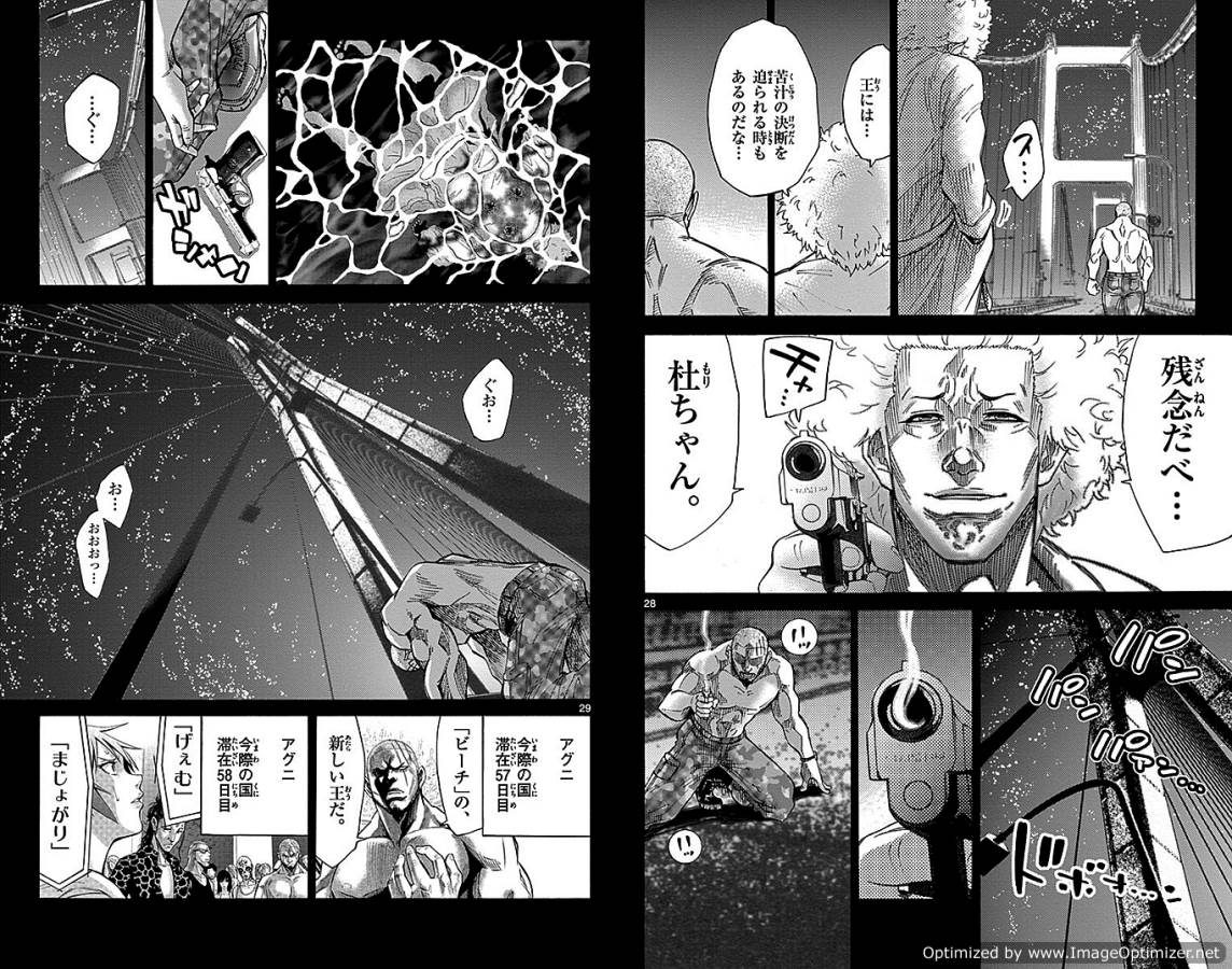 Imawa no Kuni no Alice Retry Chapter 26 15ページ