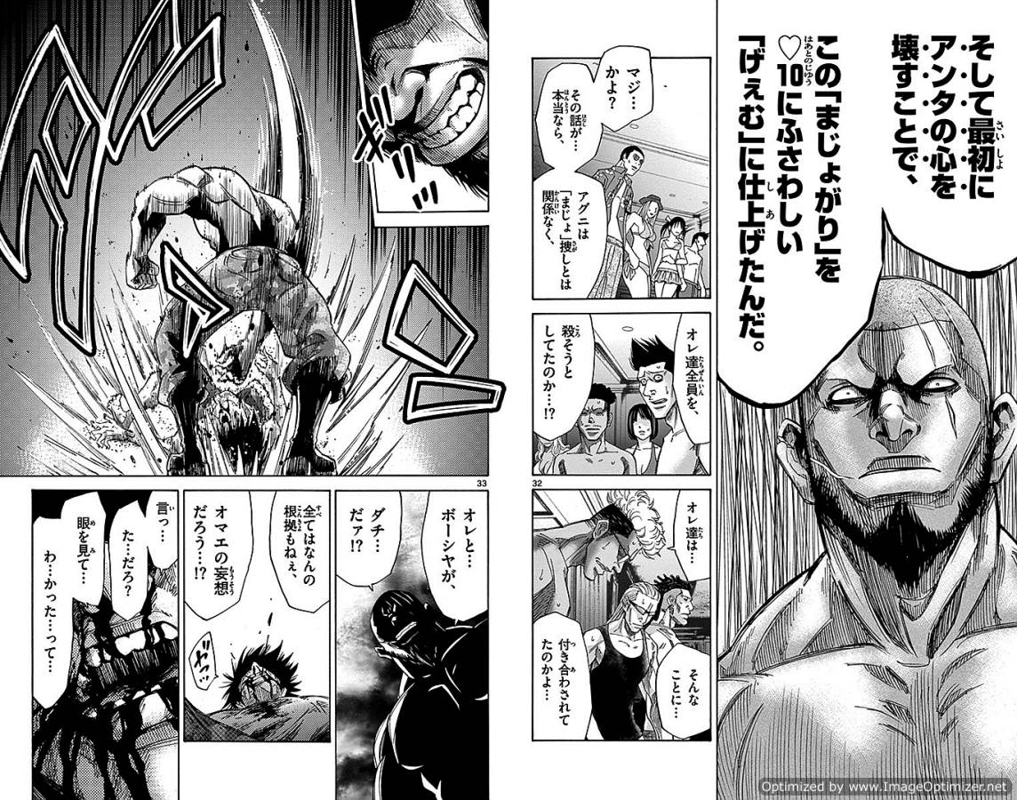 Imawa no Kuni no Alice Retry Chapter 26 17ページ