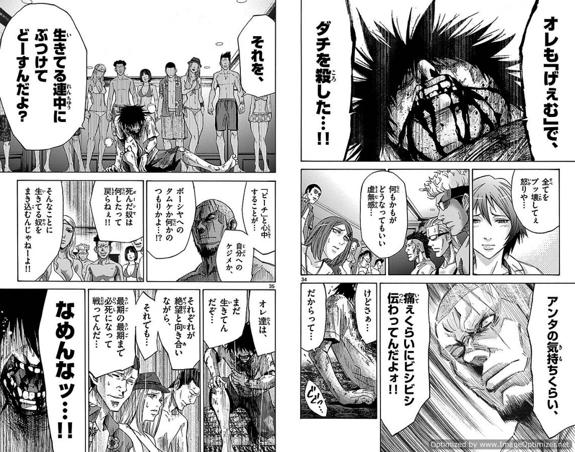 Imawa no Kuni no Alice Retry Chapter 26 18ページ