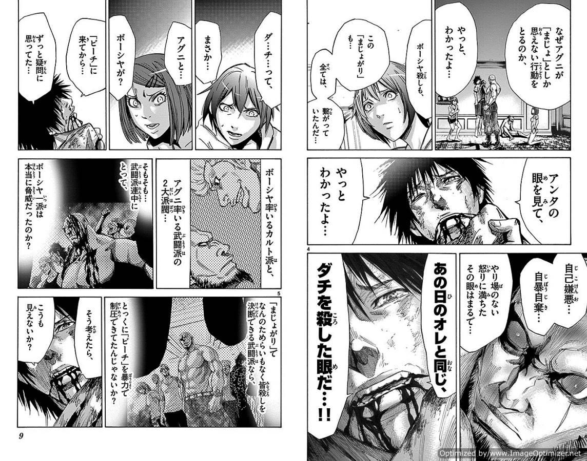 Imawa no Kuni no Alice Retry Chapter 26 3ページ