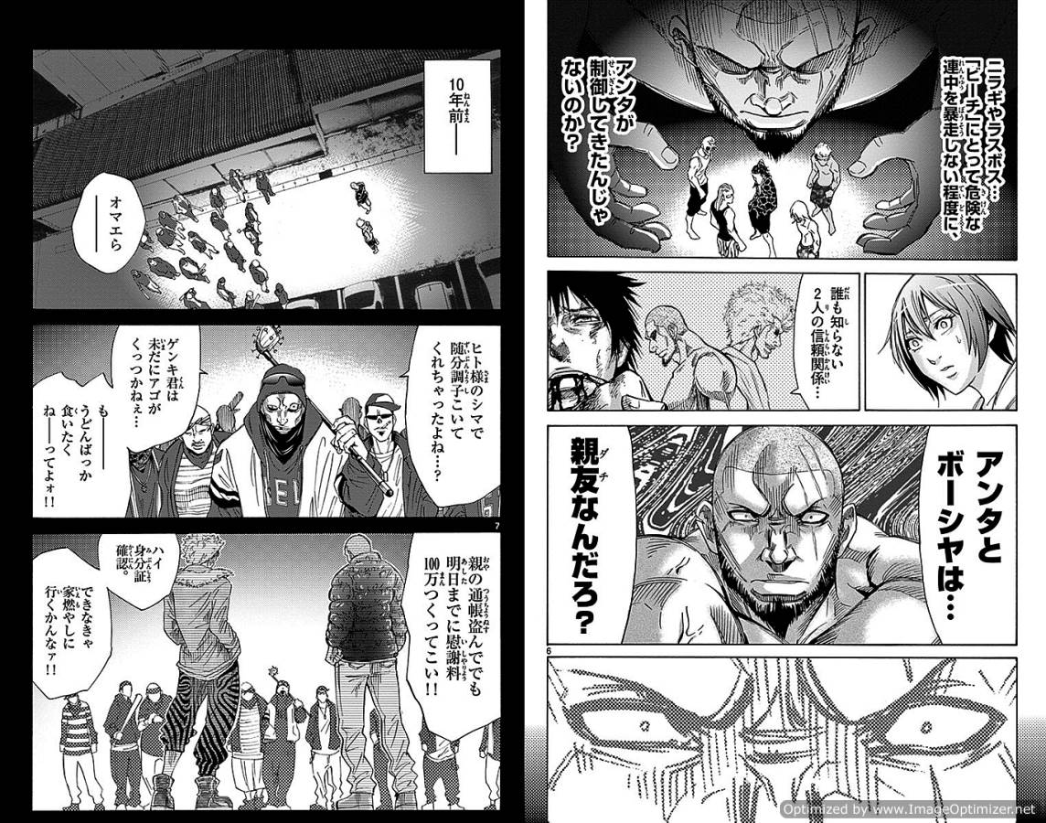 Imawa no Kuni no Alice Retry Chapter 26 4ページ