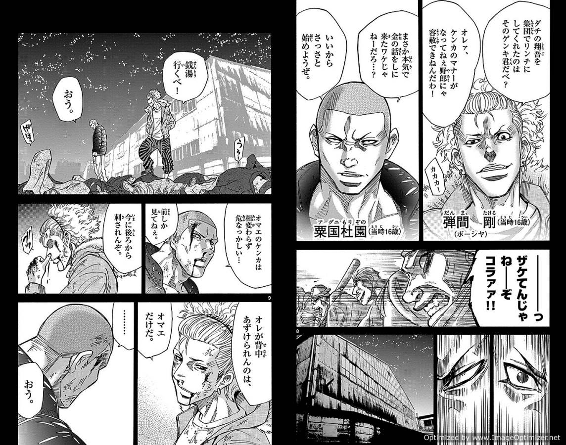 Imawa no Kuni no Alice Retry Chapter 26 5ページ