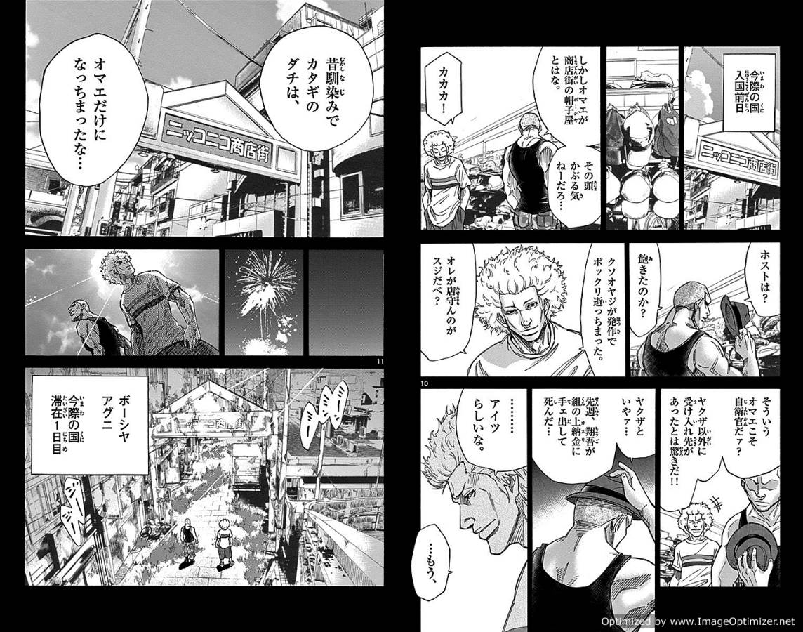 Imawa no Kuni no Alice Retry Chapter 26 6ページ