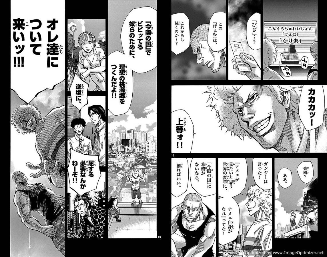 Imawa no Kuni no Alice Retry Chapter 26 7ページ
