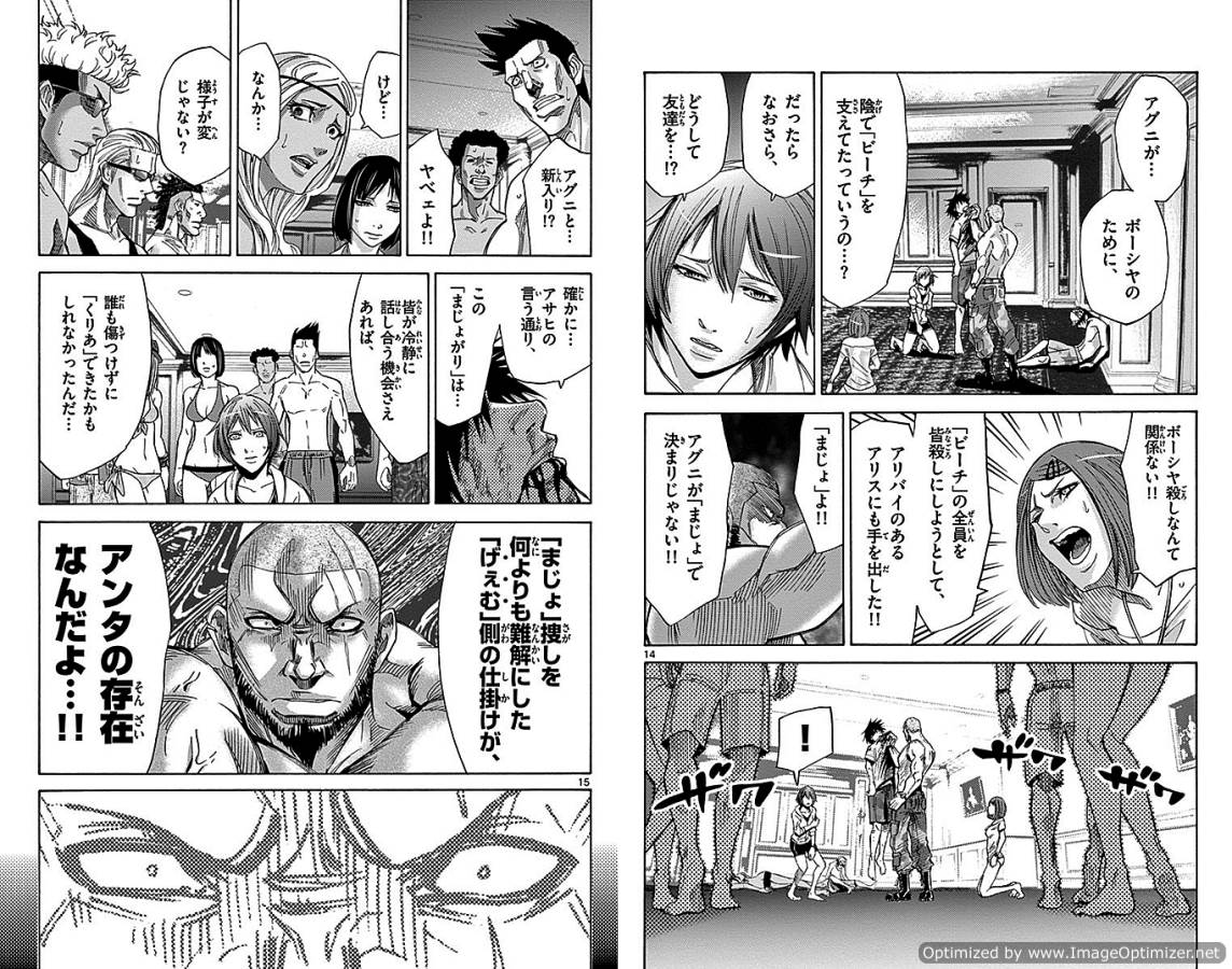 Imawa no Kuni no Alice Retry Chapter 26 8ページ
