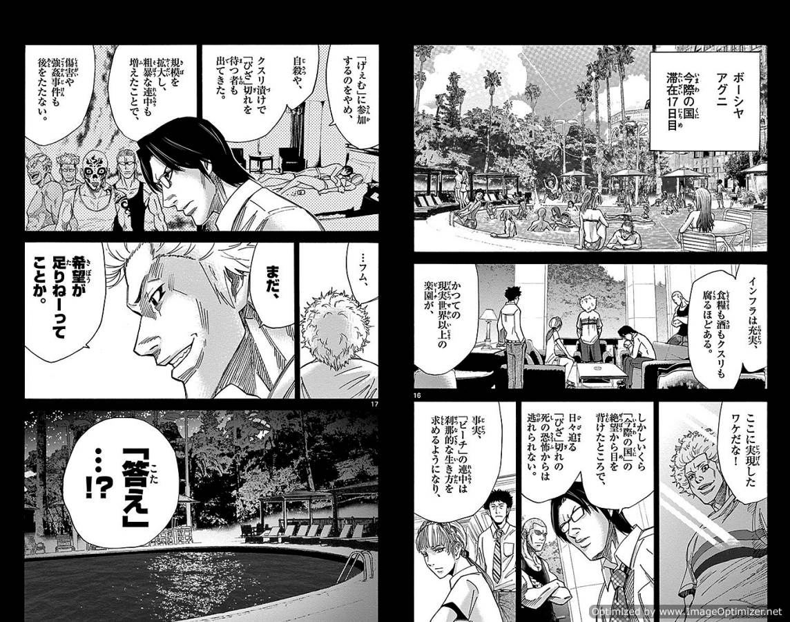 Imawa no Kuni no Alice Retry Chapter 26 9ページ