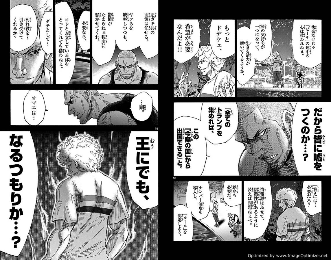 Imawa no Kuni no Alice Retry Chapter 26 10ページ
