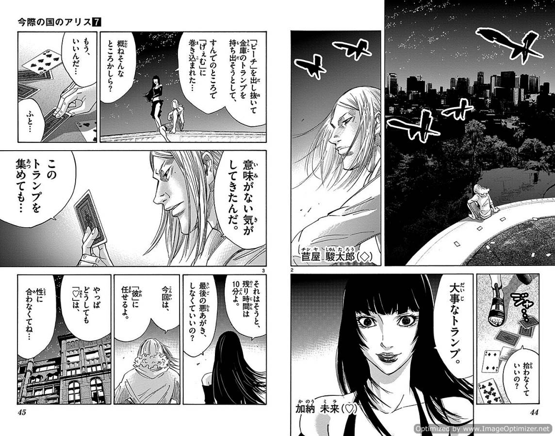 Imawa no Kuni no Alice Retry Chapter 27 2ページ