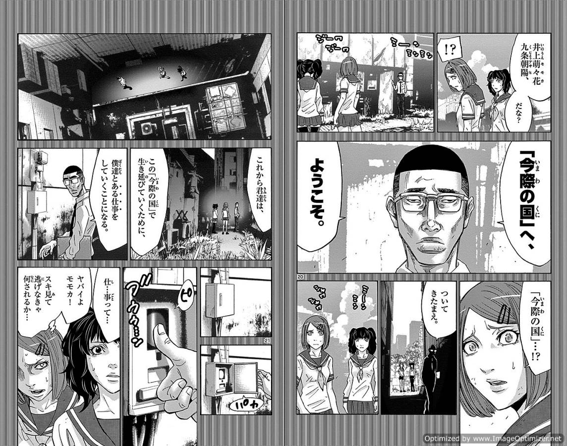 Imawa no Kuni no Alice Retry Chapter 27 11ページ