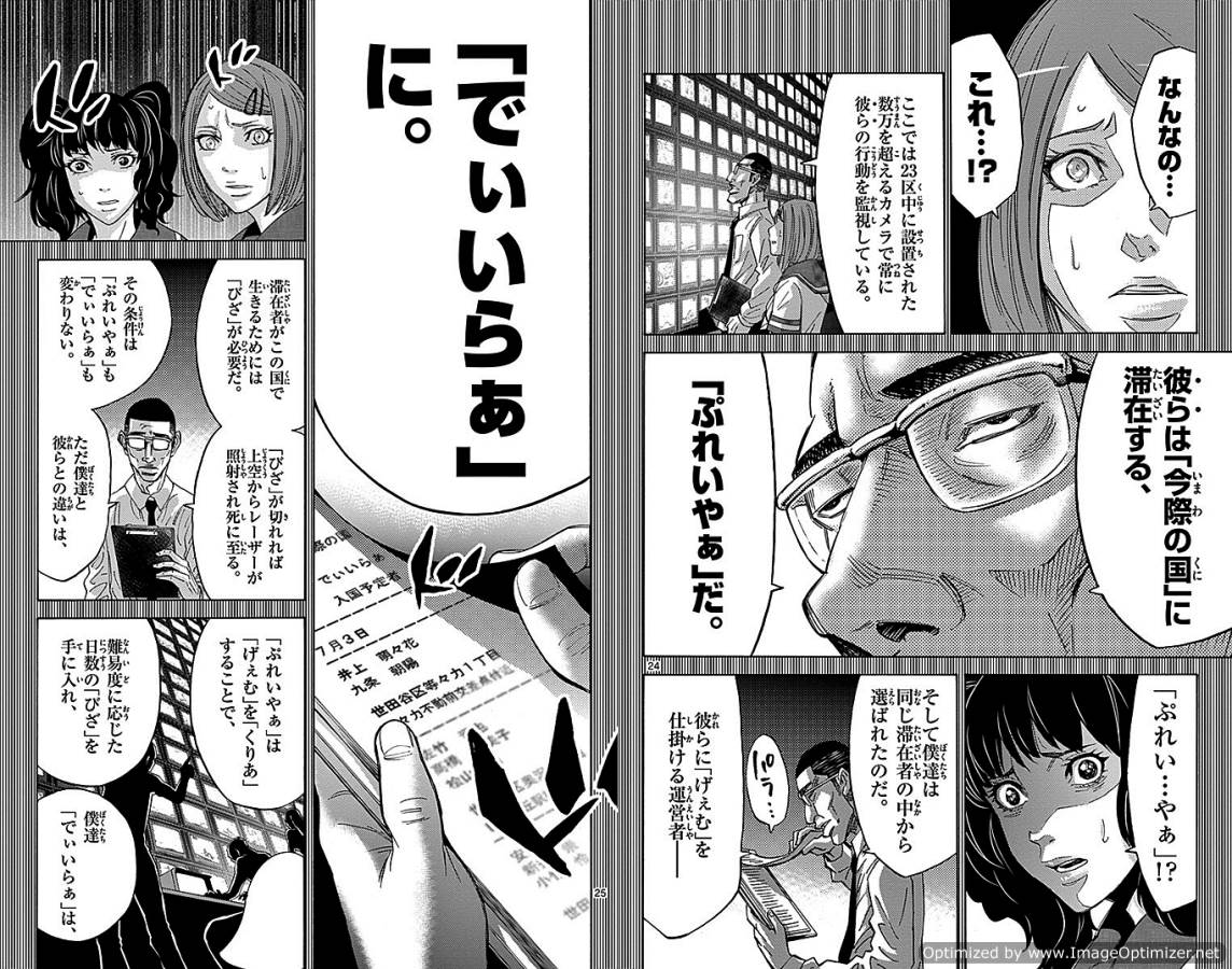 Imawa no Kuni no Alice Retry Chapter 27 13ページ