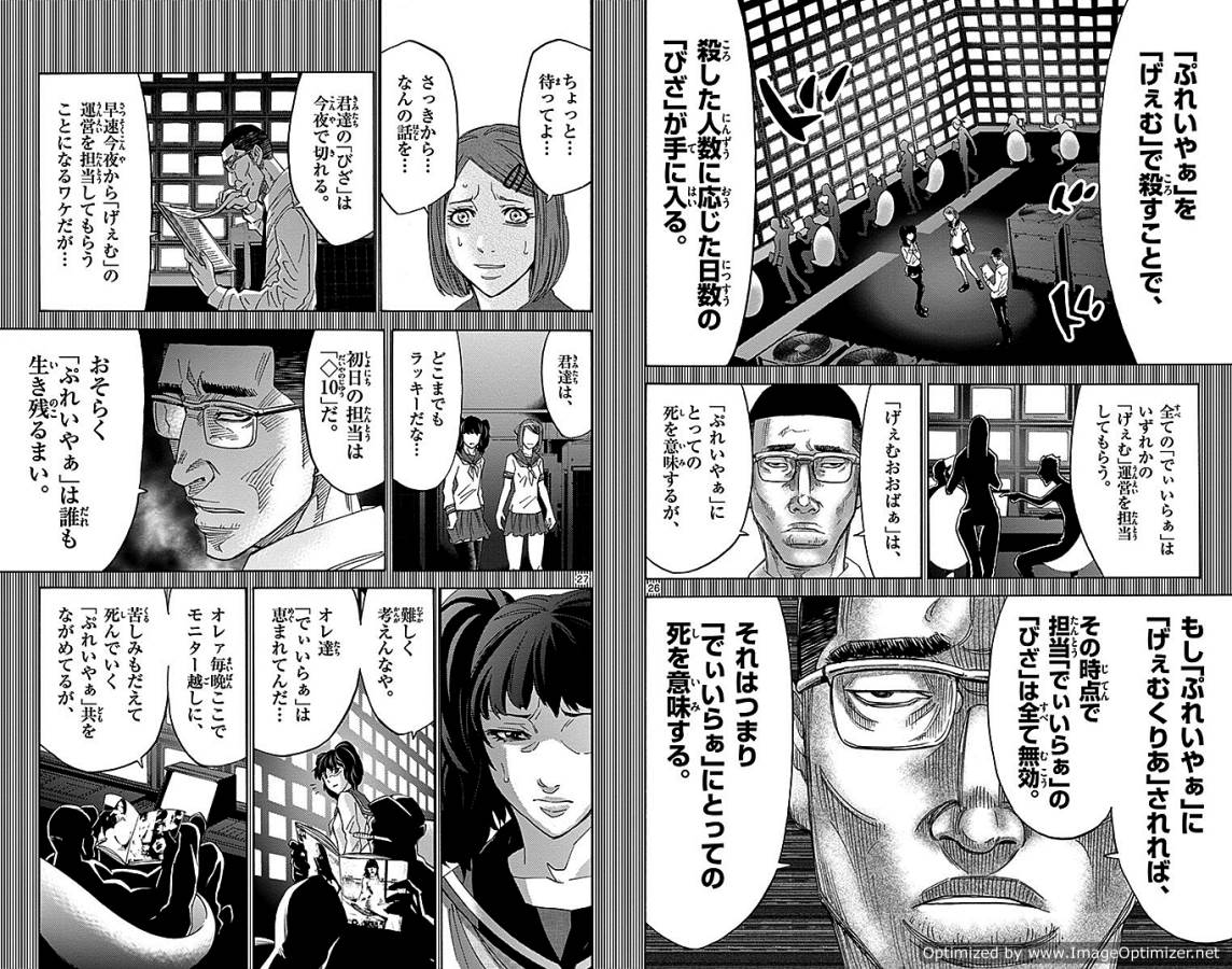 Imawa no Kuni no Alice Retry Chapter 27 14ページ