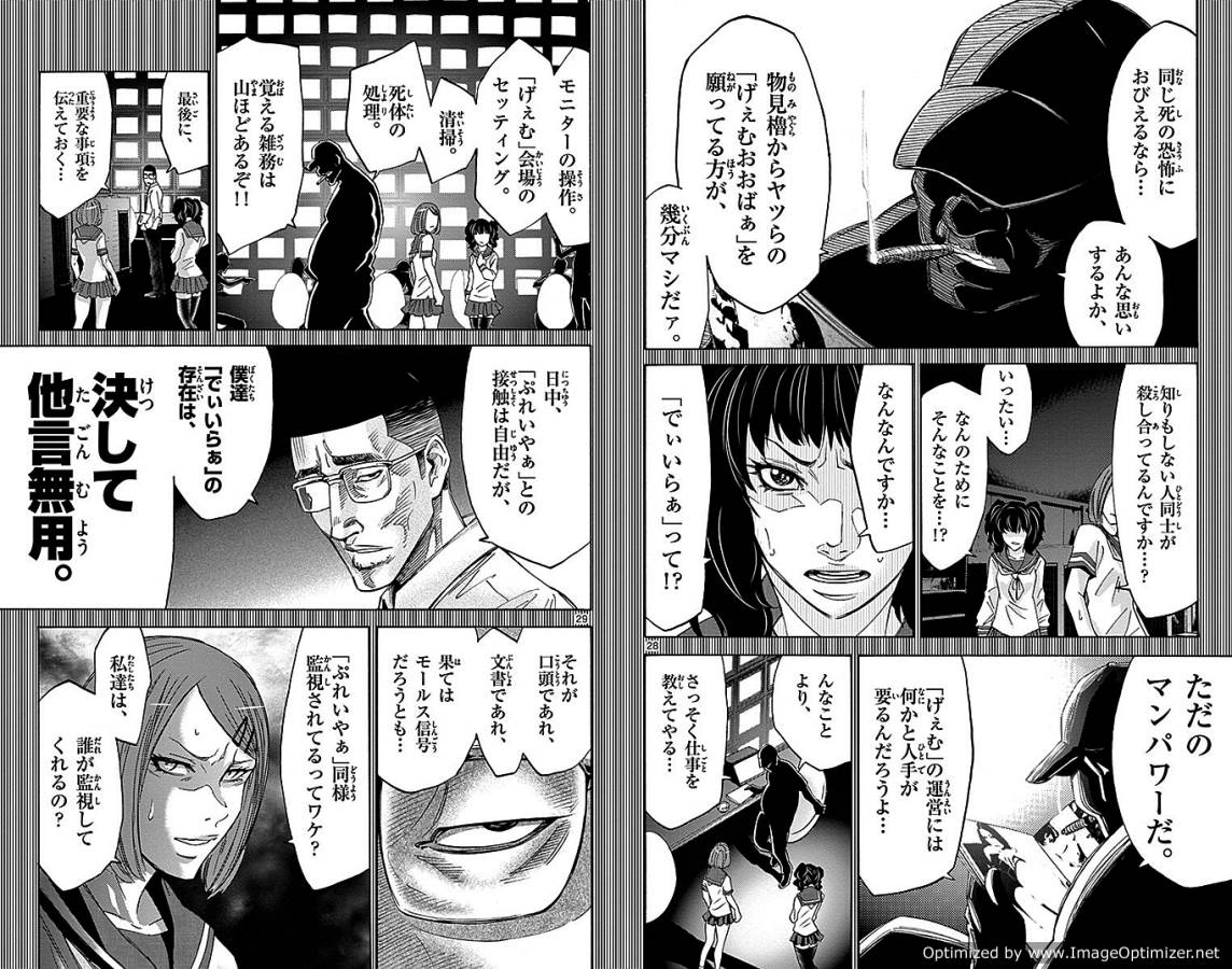Imawa no Kuni no Alice Retry Chapter 27 15ページ