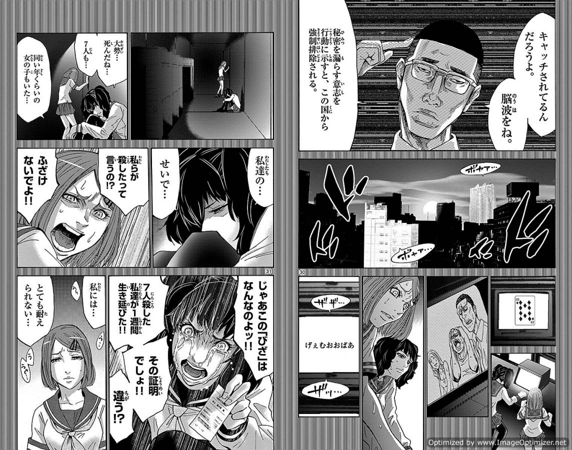 Imawa no Kuni no Alice Retry Chapter 27 16ページ