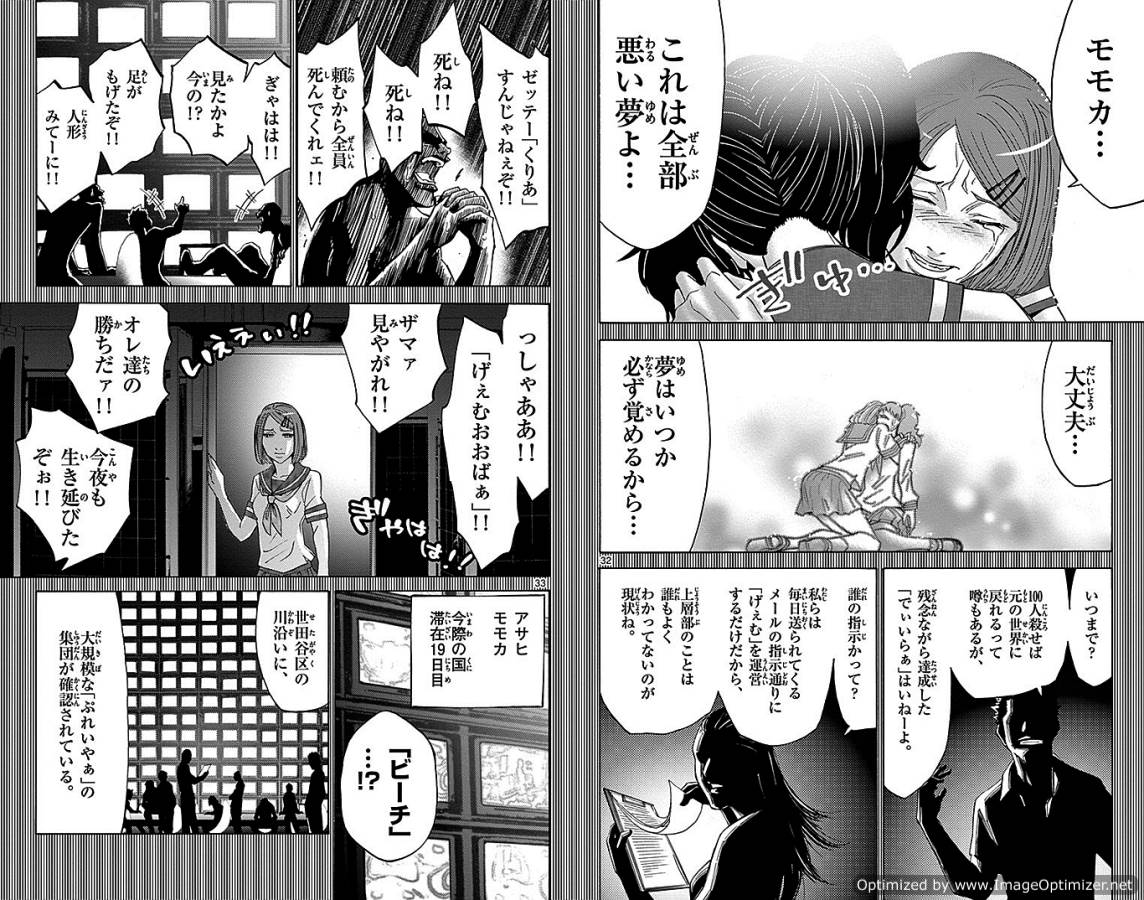 Imawa no Kuni no Alice Retry Chapter 27 17ページ
