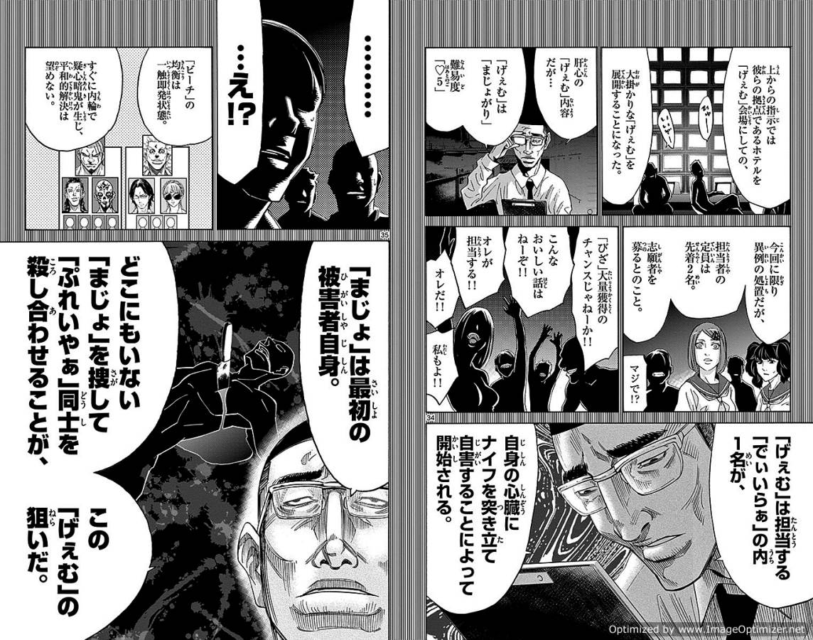 Imawa no Kuni no Alice Retry Chapter 27 18ページ