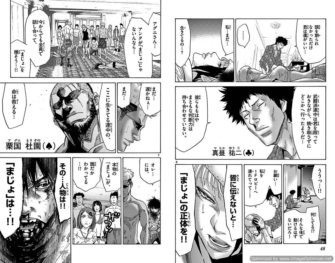 Imawa no Kuni no Alice Retry Chapter 27 4ページ