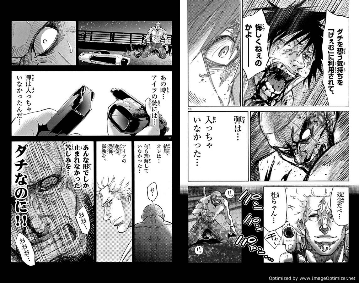 Imawa no Kuni no Alice Retry Chapter 27 6ページ