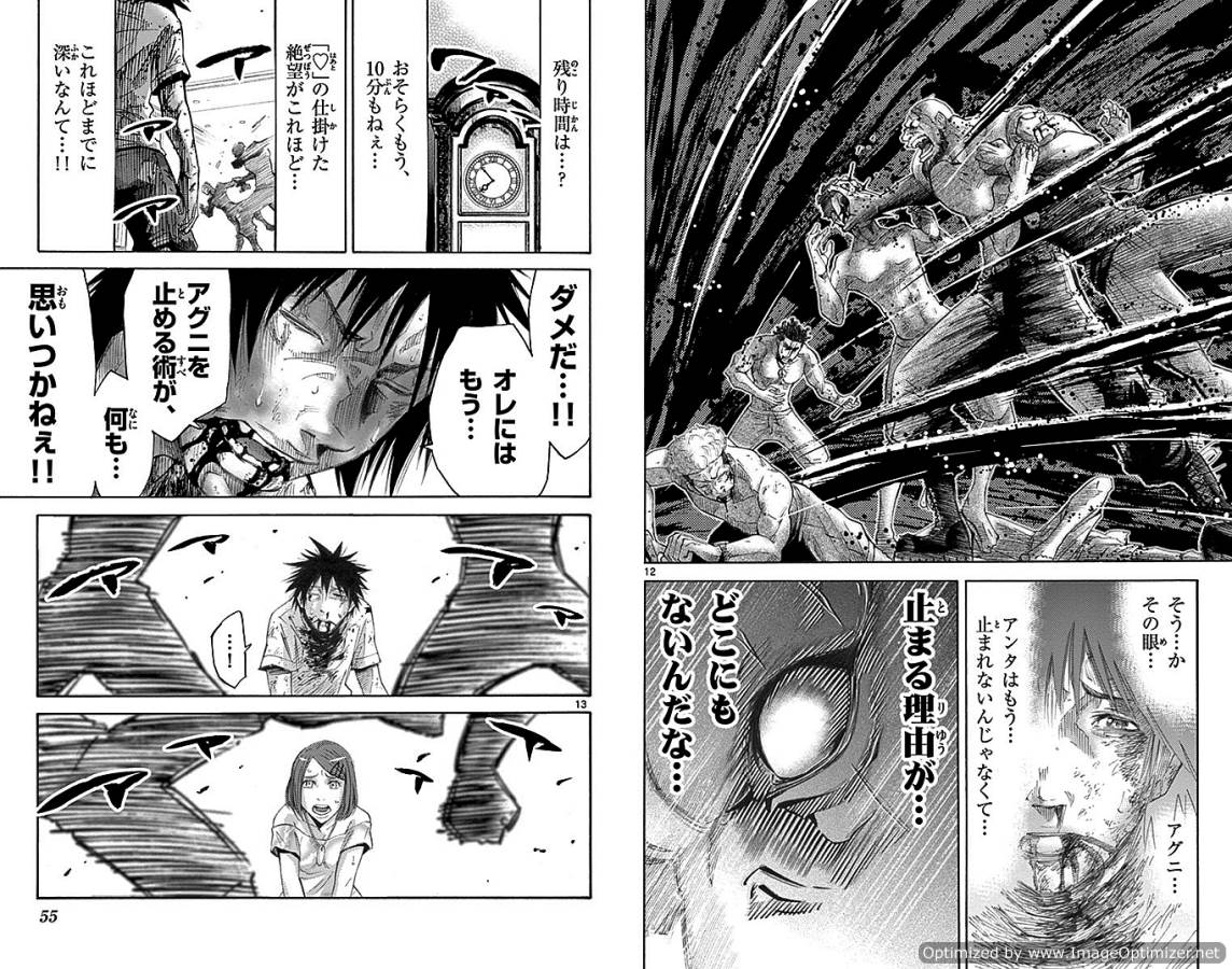 Imawa no Kuni no Alice Retry Chapter 27 7ページ