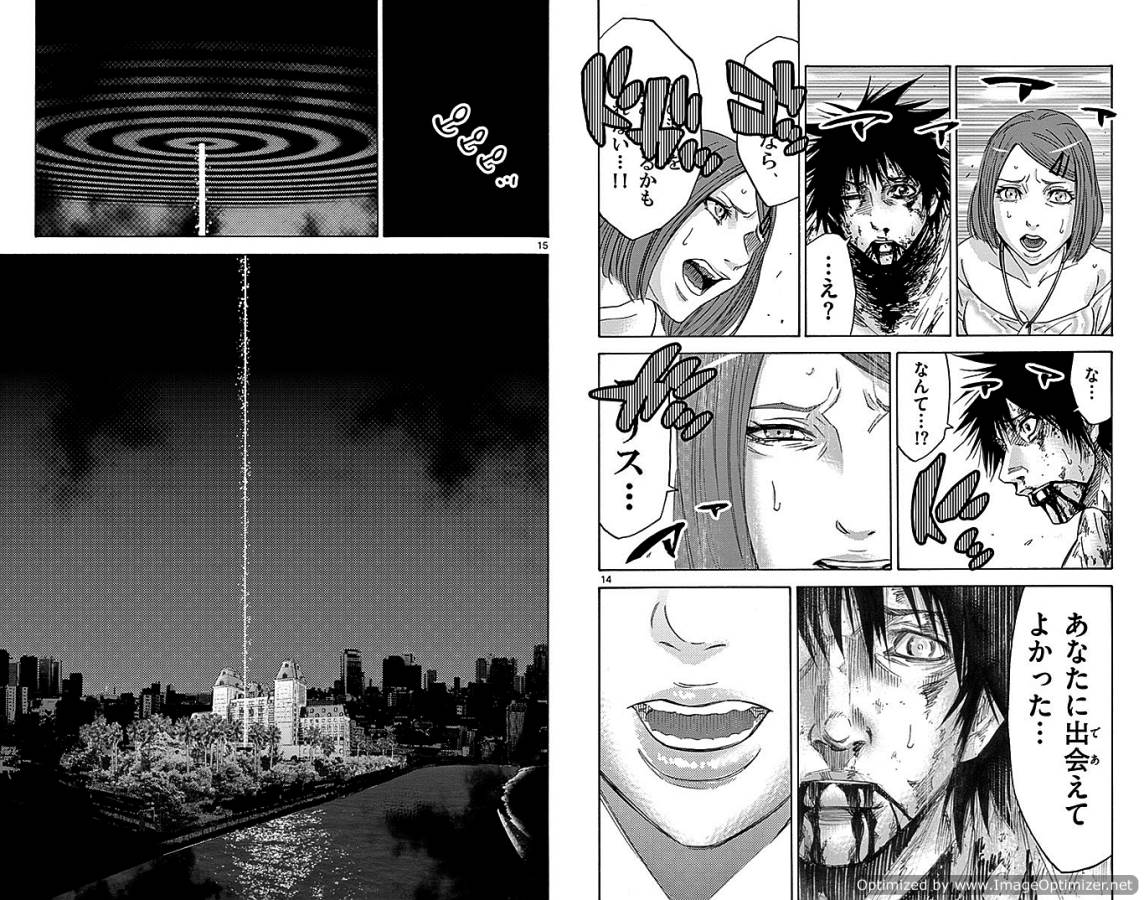 Imawa no Kuni no Alice Retry Chapter 27 8ページ
