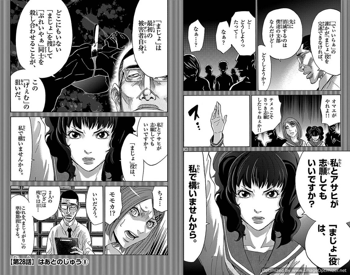 Imawa no Kuni no Alice Retry Chapter 28 1ページ