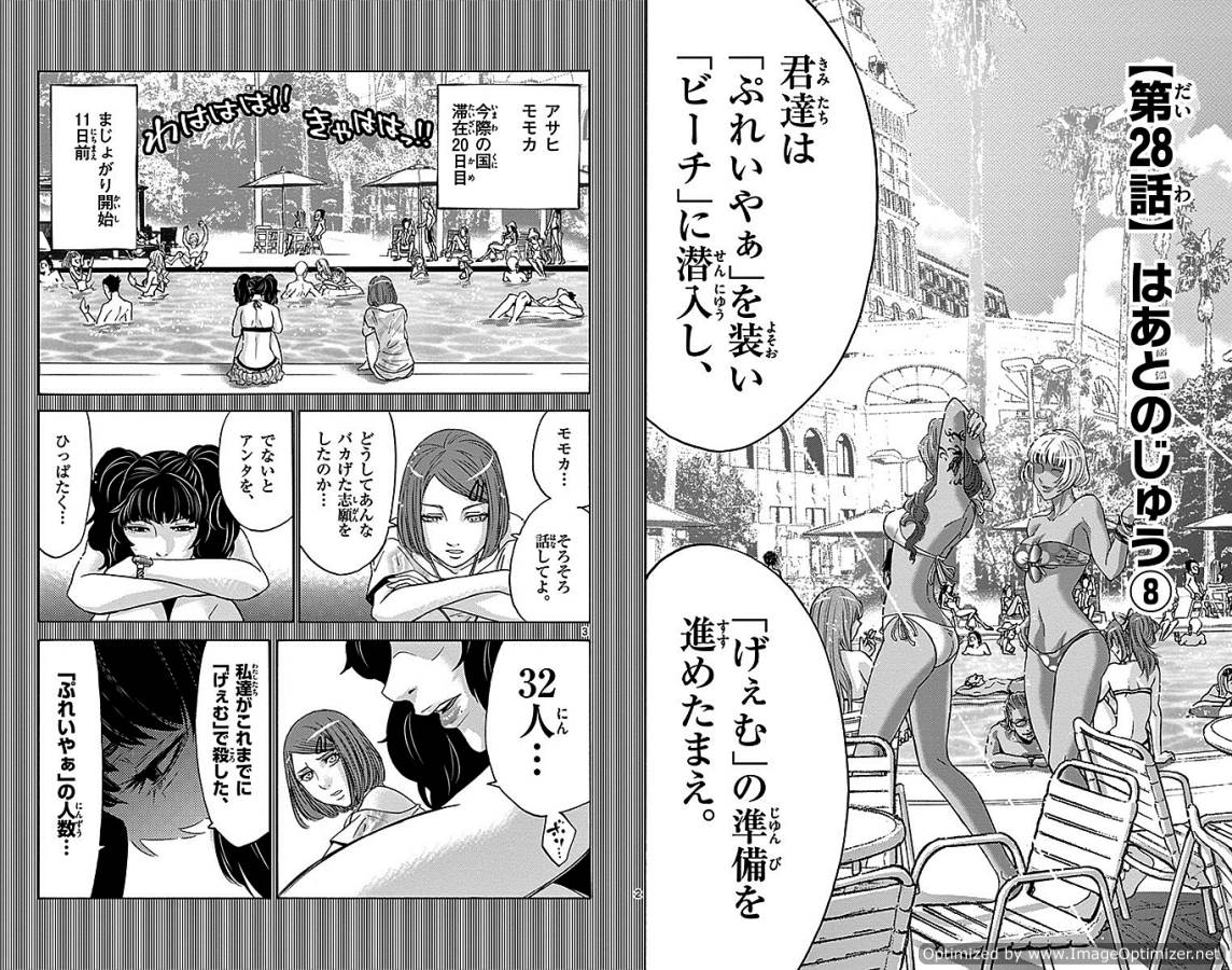 Imawa no Kuni no Alice Retry Chapter 28 2ページ