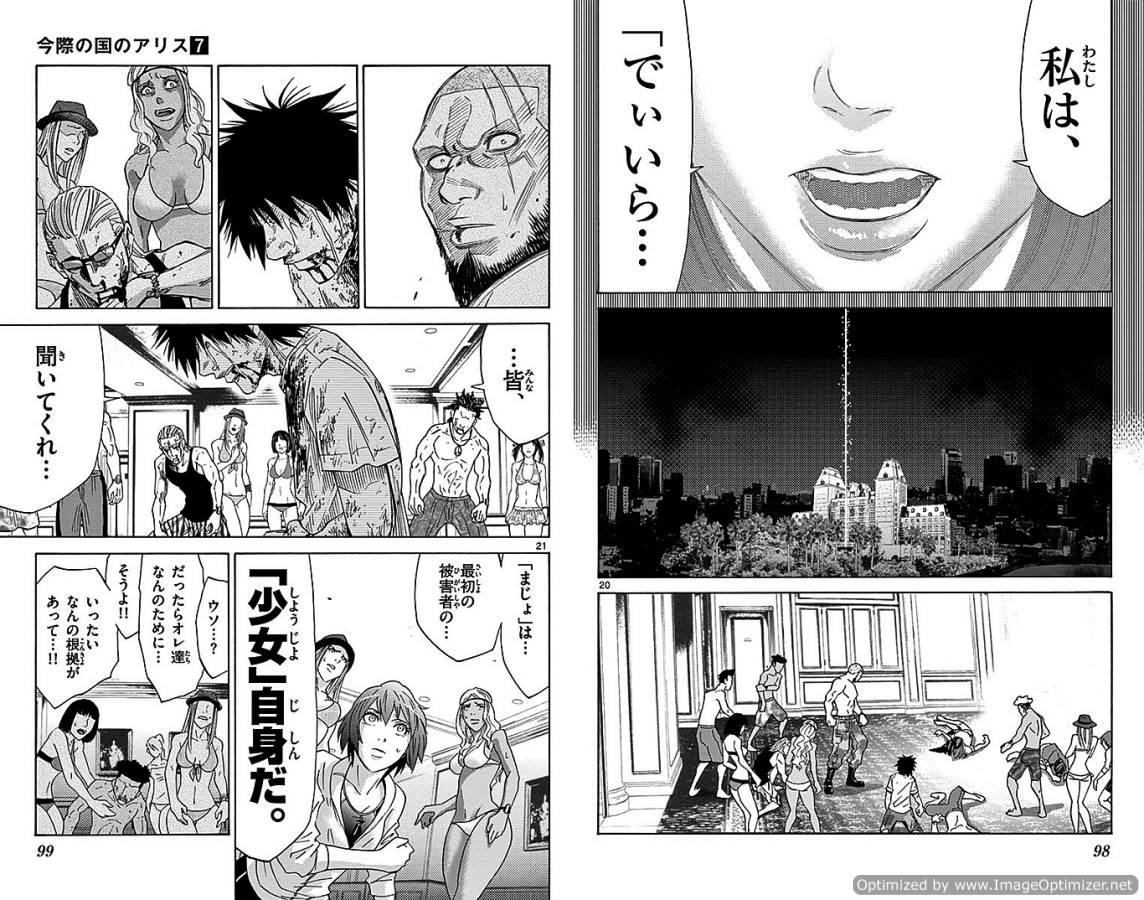 Imawa no Kuni no Alice Retry Chapter 28 11ページ