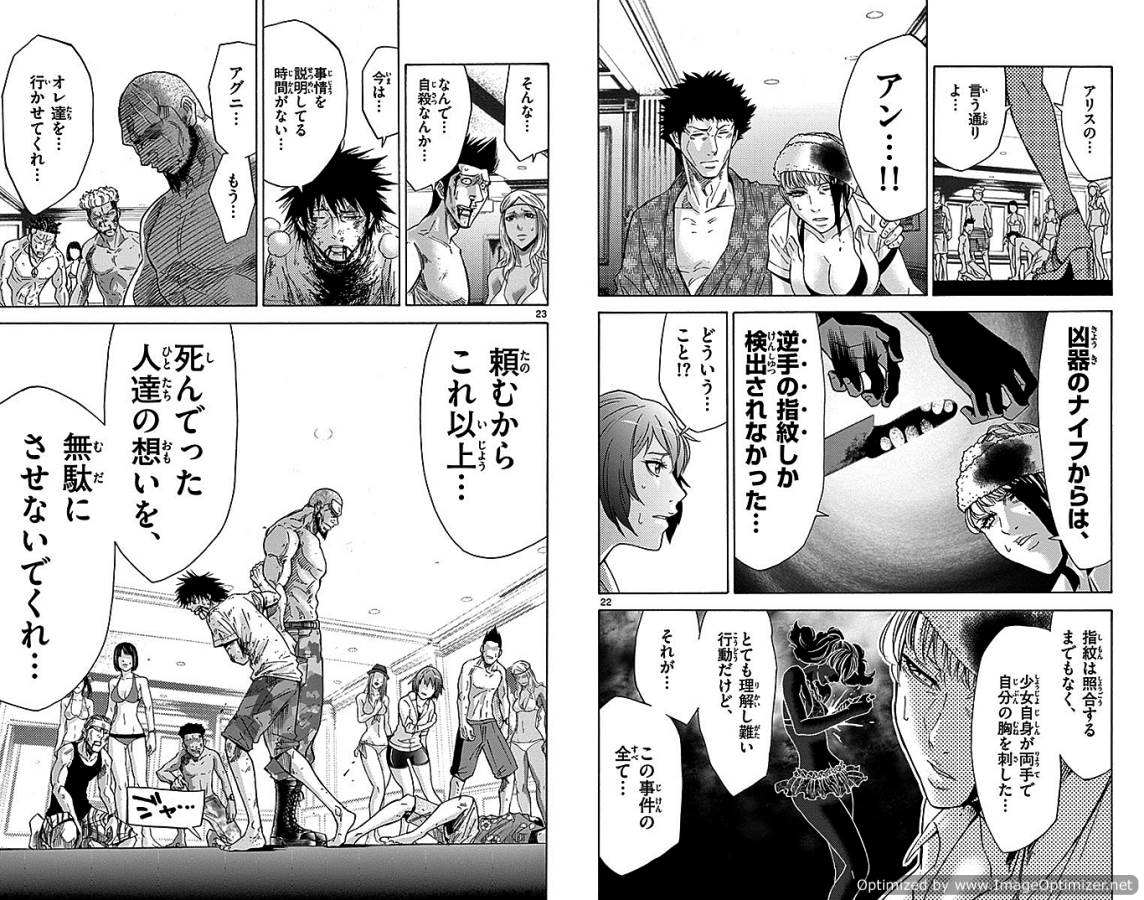 Imawa no Kuni no Alice Retry Chapter 28 12ページ