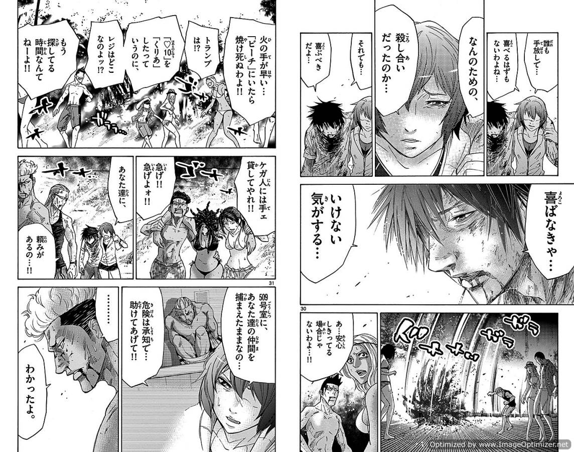 Imawa no Kuni no Alice Retry Chapter 28 16ページ