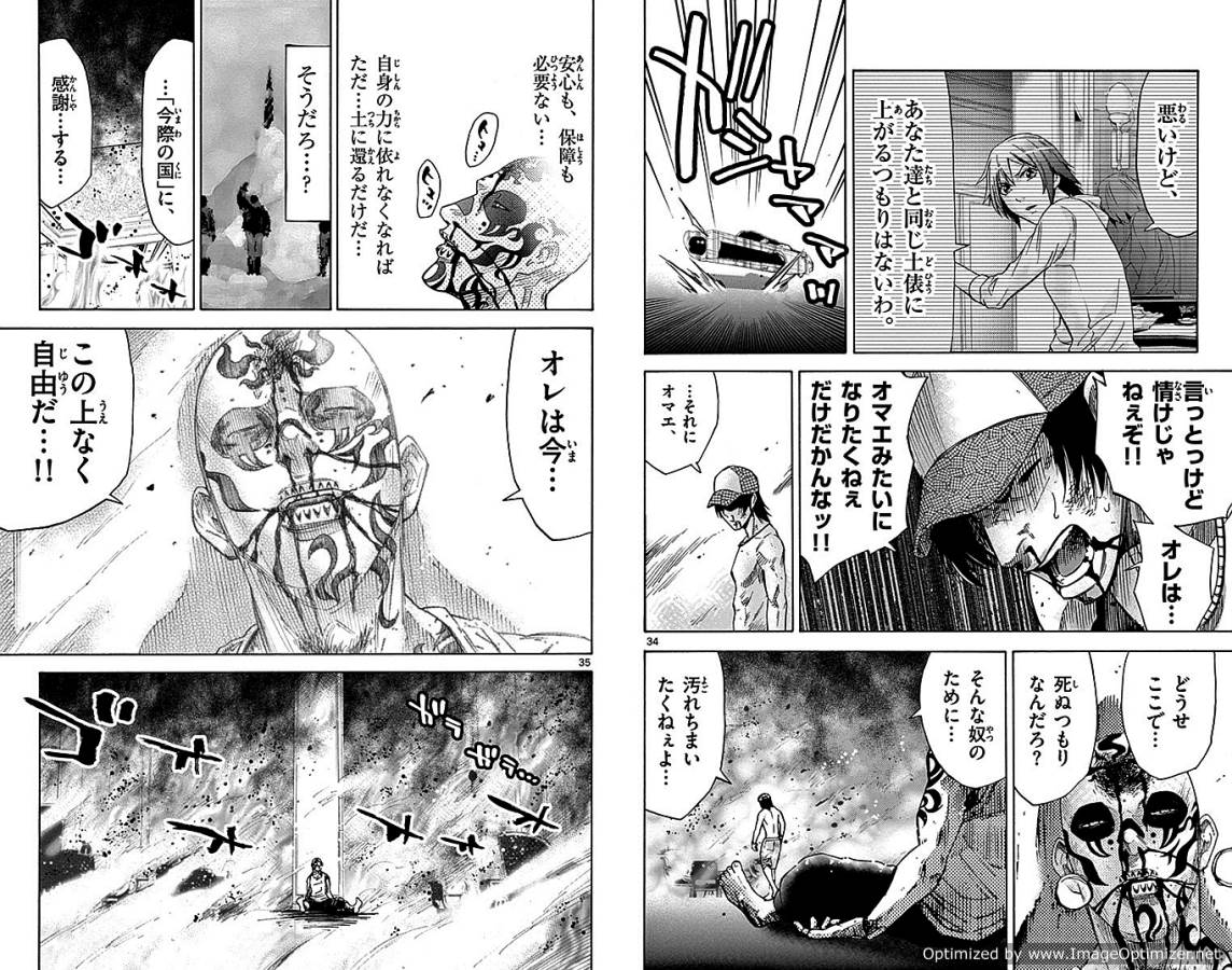 Imawa no Kuni no Alice Retry Chapter 28 18ページ