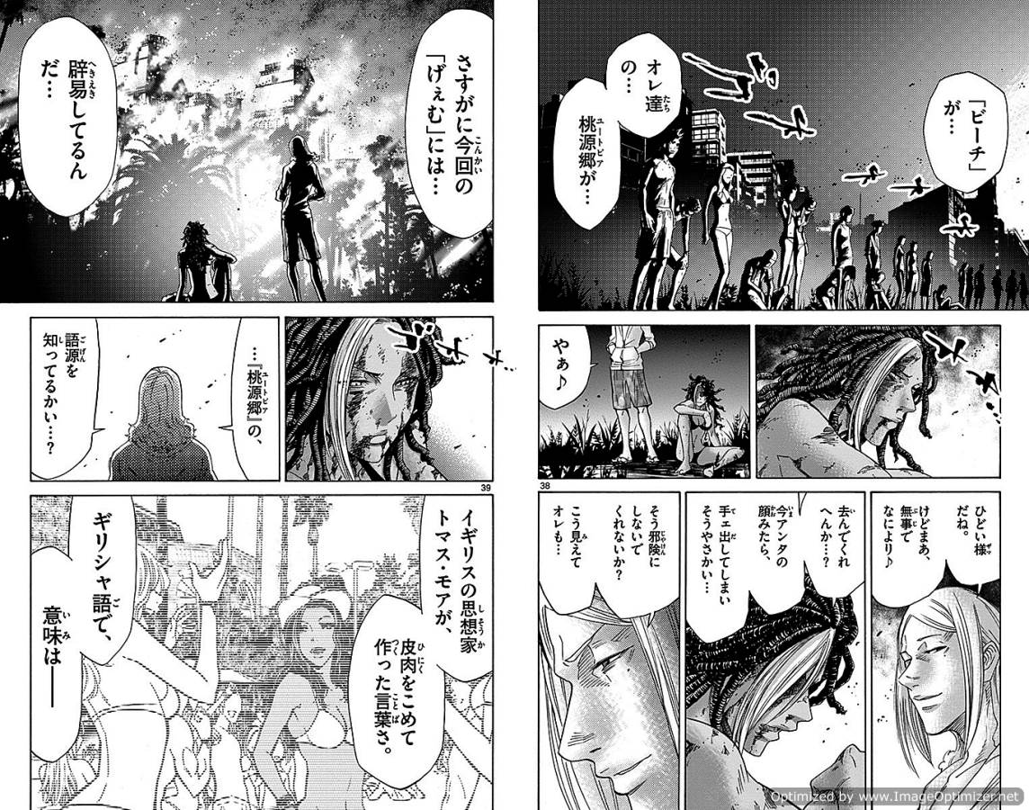 Imawa no Kuni no Alice Retry Chapter 28 20ページ