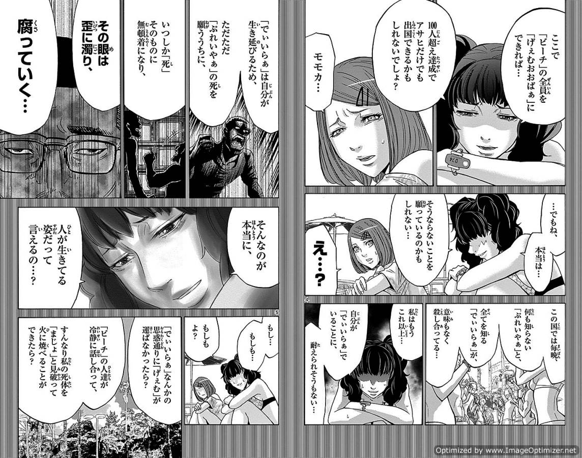 Imawa no Kuni no Alice Retry Chapter 28 3ページ