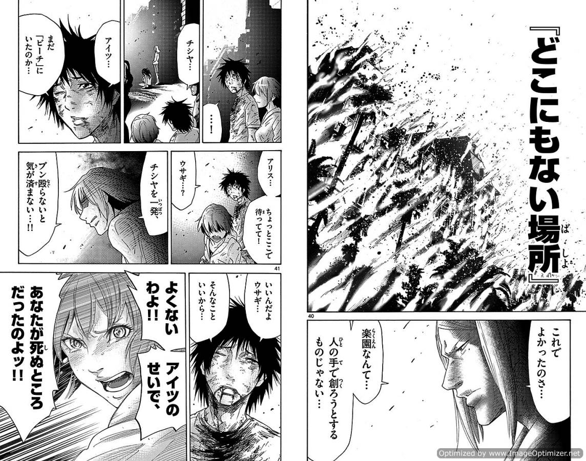 Imawa no Kuni no Alice Retry Chapter 28 21ページ