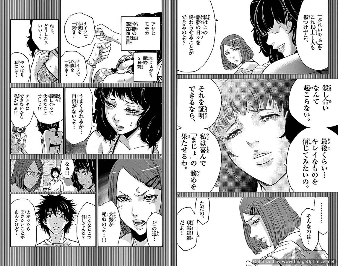 Imawa no Kuni no Alice Retry Chapter 28 4ページ