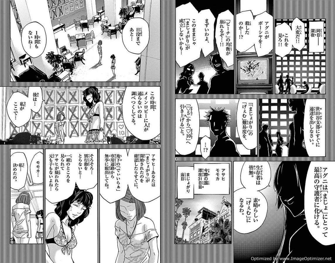 Imawa no Kuni no Alice Retry Chapter 28 5ページ