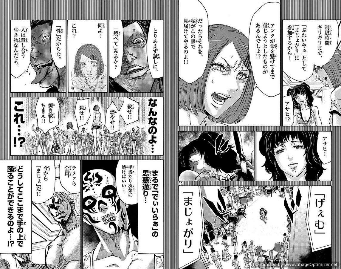 Imawa no Kuni no Alice Retry Chapter 28 6ページ