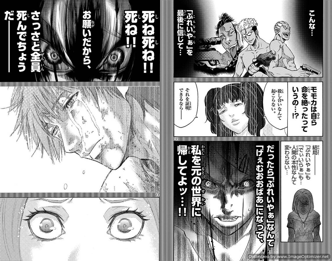Imawa no Kuni no Alice Retry Chapter 28 7ページ