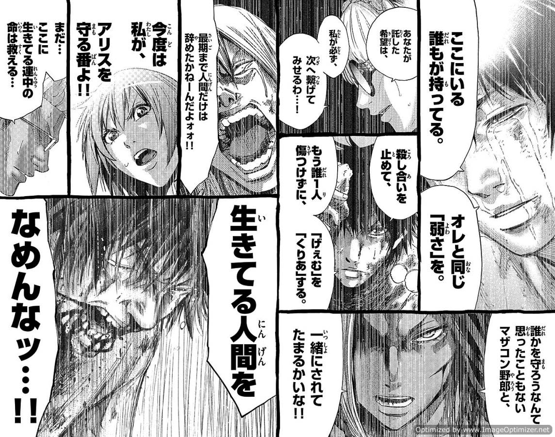 Imawa no Kuni no Alice Retry Chapter 28 8ページ