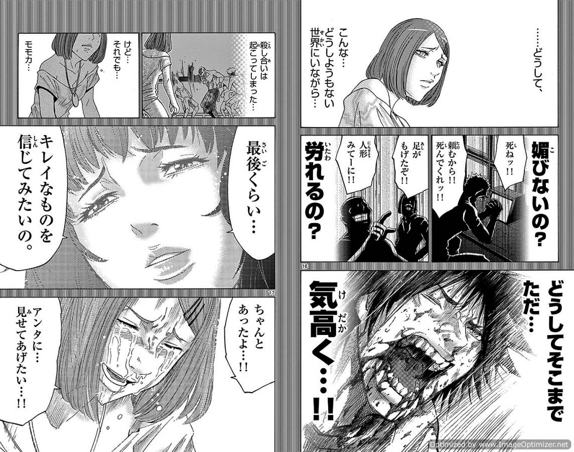 Imawa no Kuni no Alice Retry Chapter 28 9ページ