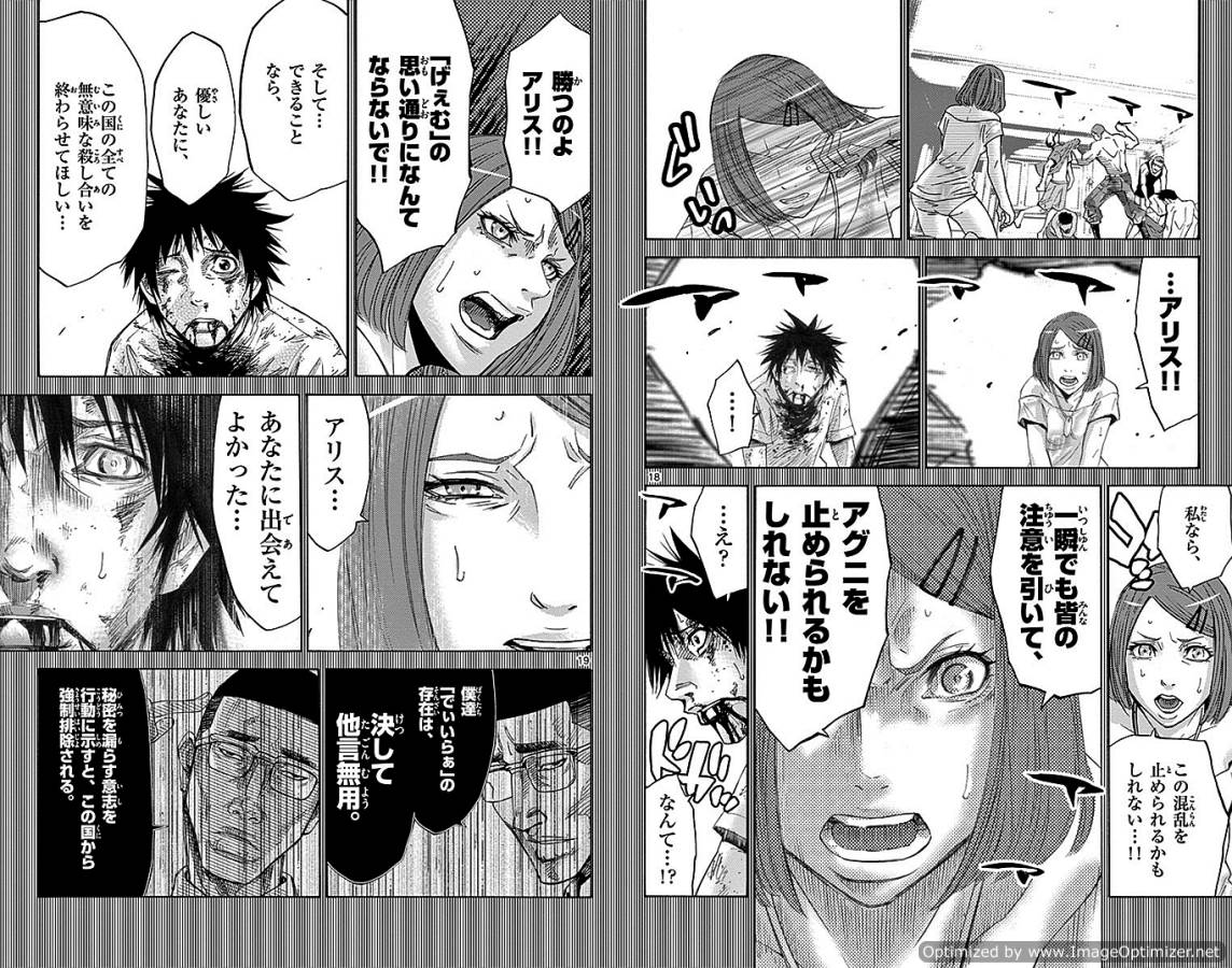 Imawa no Kuni no Alice Retry Chapter 28 10ページ