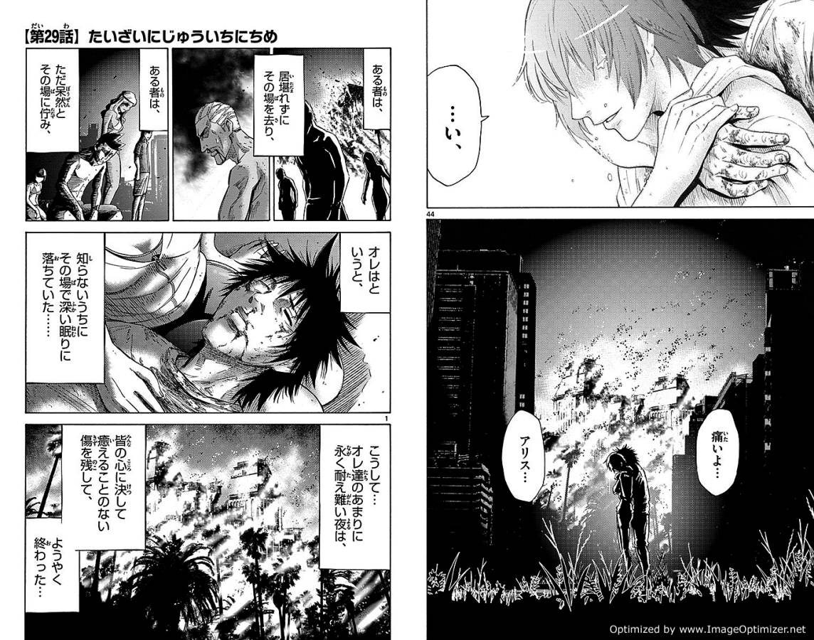 Imawa no Kuni no Alice Retry Chapter 29 1ページ