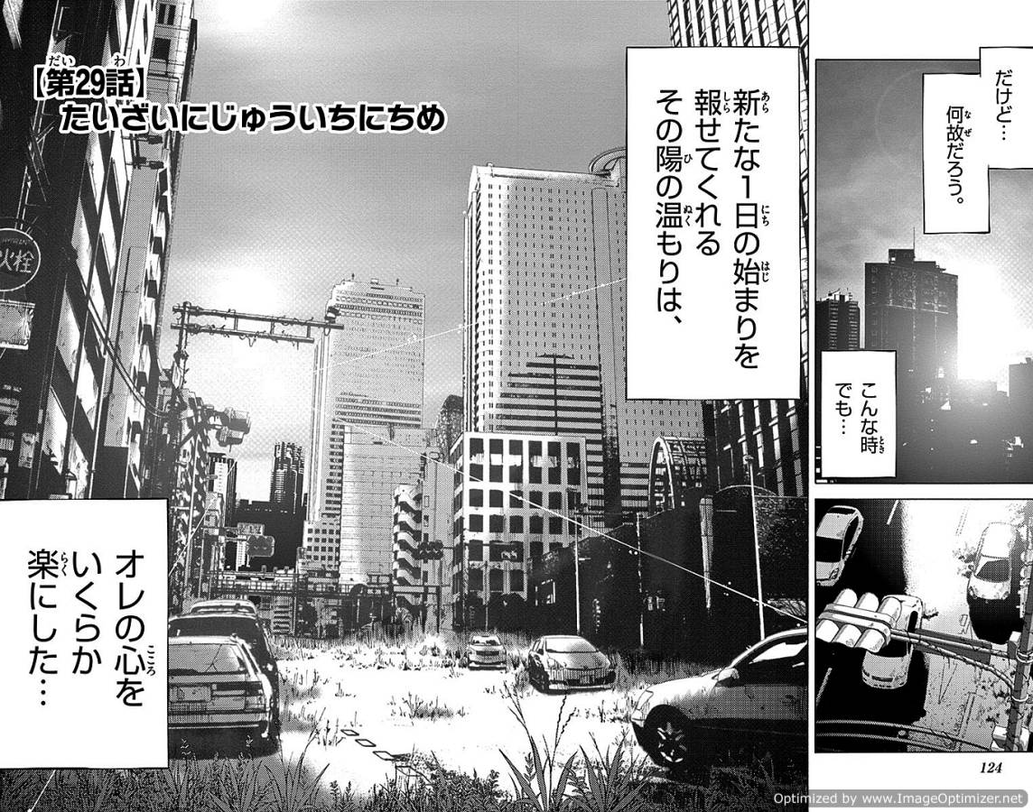 Imawa no Kuni no Alice Retry Chapter 29 2ページ