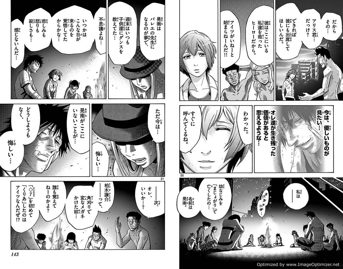 Imawa no Kuni no Alice Retry Chapter 29 11ページ