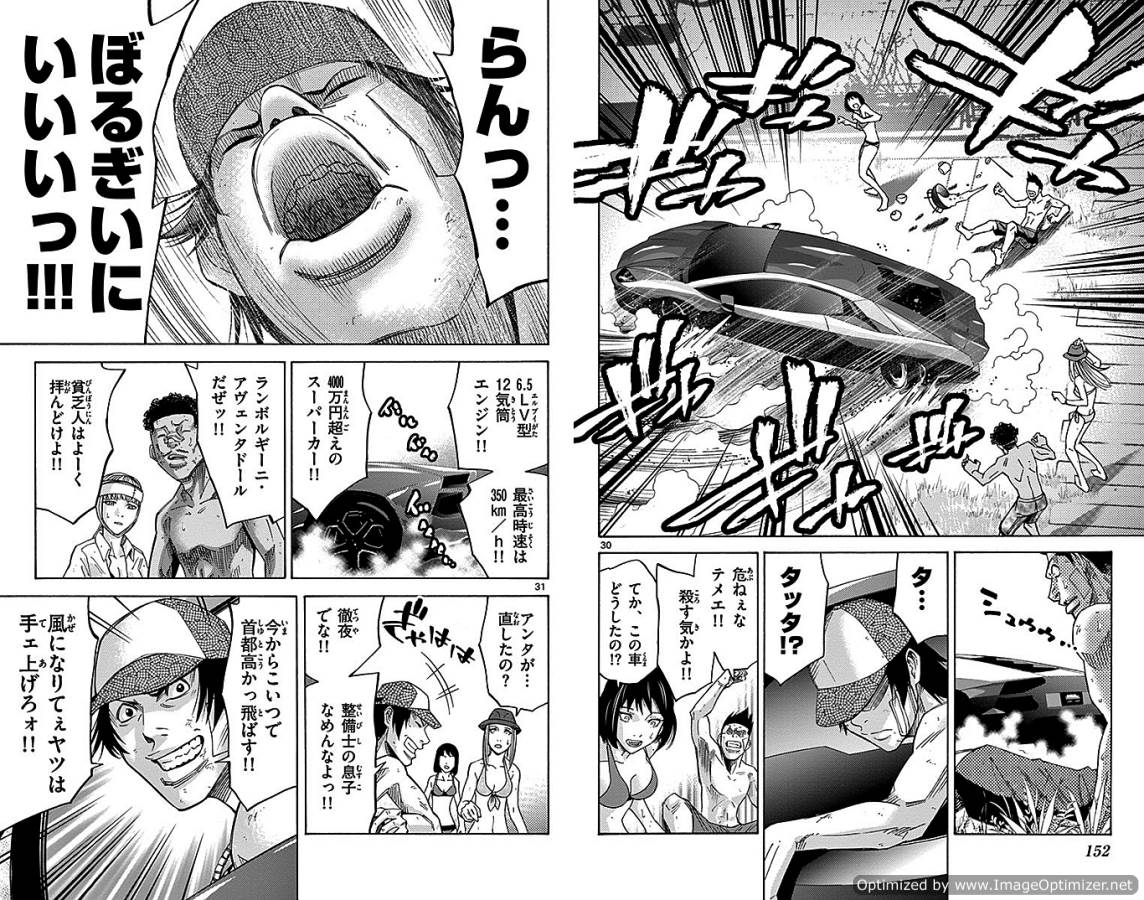 Imawa no Kuni no Alice Retry Chapter 29 16ページ