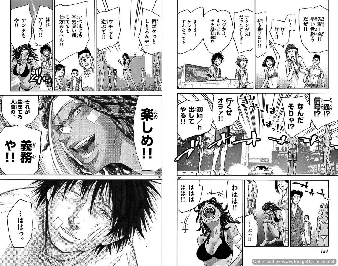 Imawa no Kuni no Alice Retry Chapter 29 17ページ