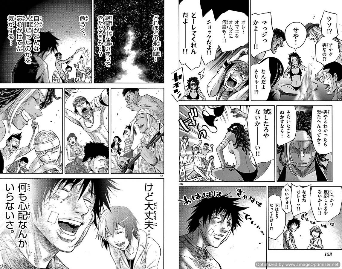 Imawa no Kuni no Alice Retry Chapter 29 19ページ