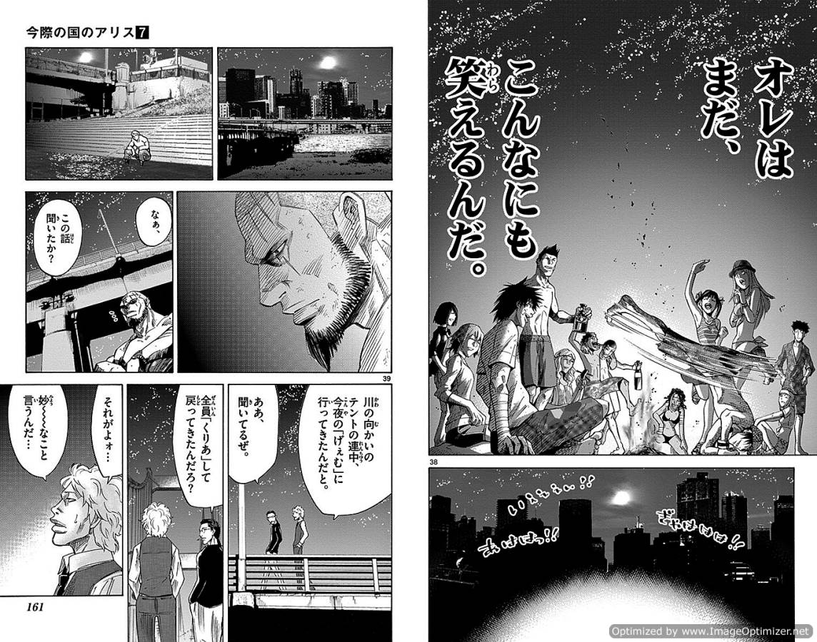 Imawa no Kuni no Alice Retry Chapter 29 20ページ