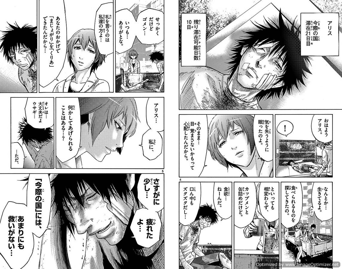Imawa no Kuni no Alice Retry Chapter 29 3ページ
